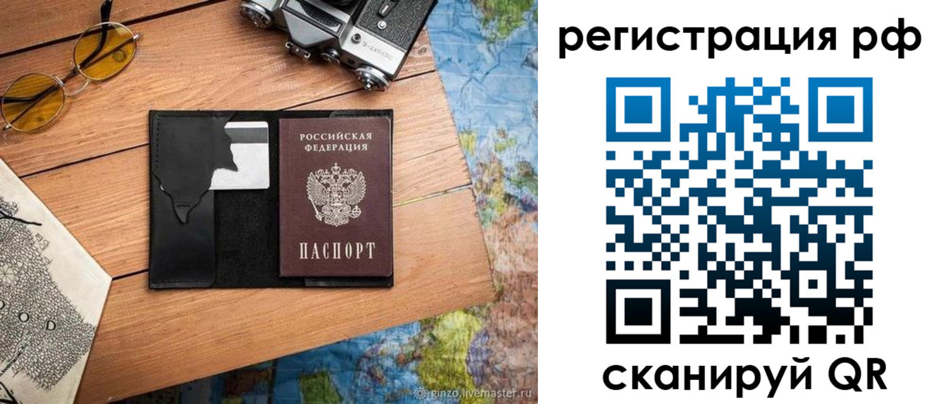временная регистрация купить в Ржеве