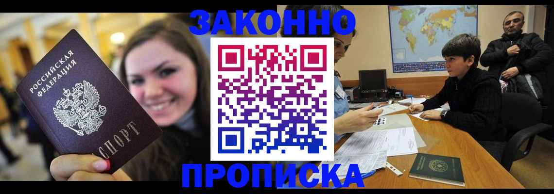 временная регистрация 2025 в Ржеве