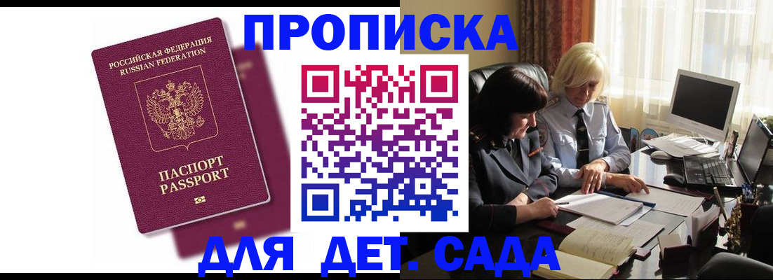 временная прописка в Ржеве