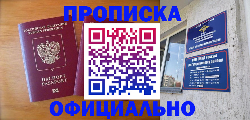 временная регистрация адрес в Ржеве