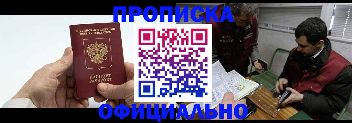 прописка гарантия в Ржеве