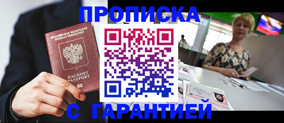 временная регистрация гарантия в Ржеве