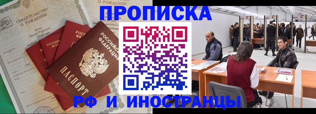 временная регистрация гарантия в Ржеве