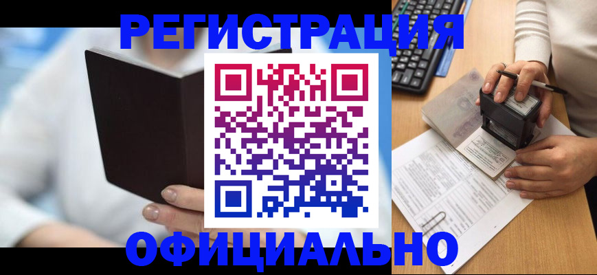 прописка в квартире в Ржеве