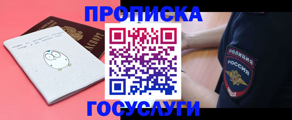 временная регистрация собственник в Ржеве