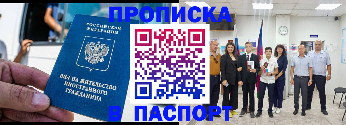 прописка иностранных граждан в Ржеве