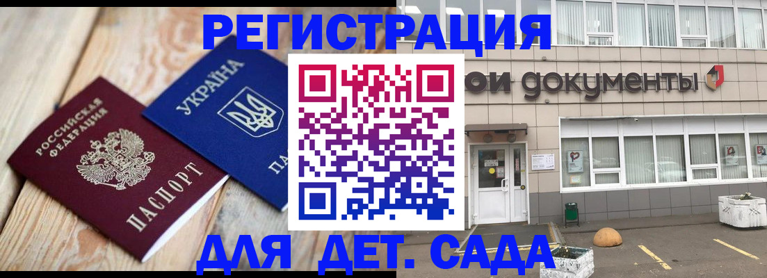 временная прописка в Ржеве